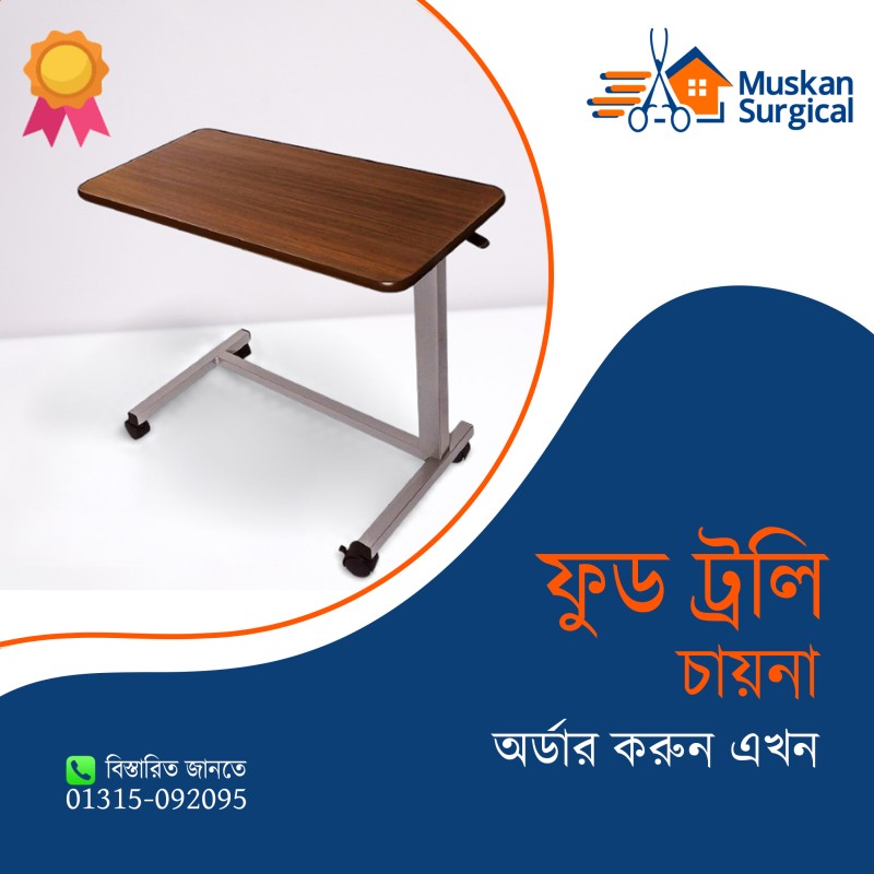 hospital Food Table price in BD