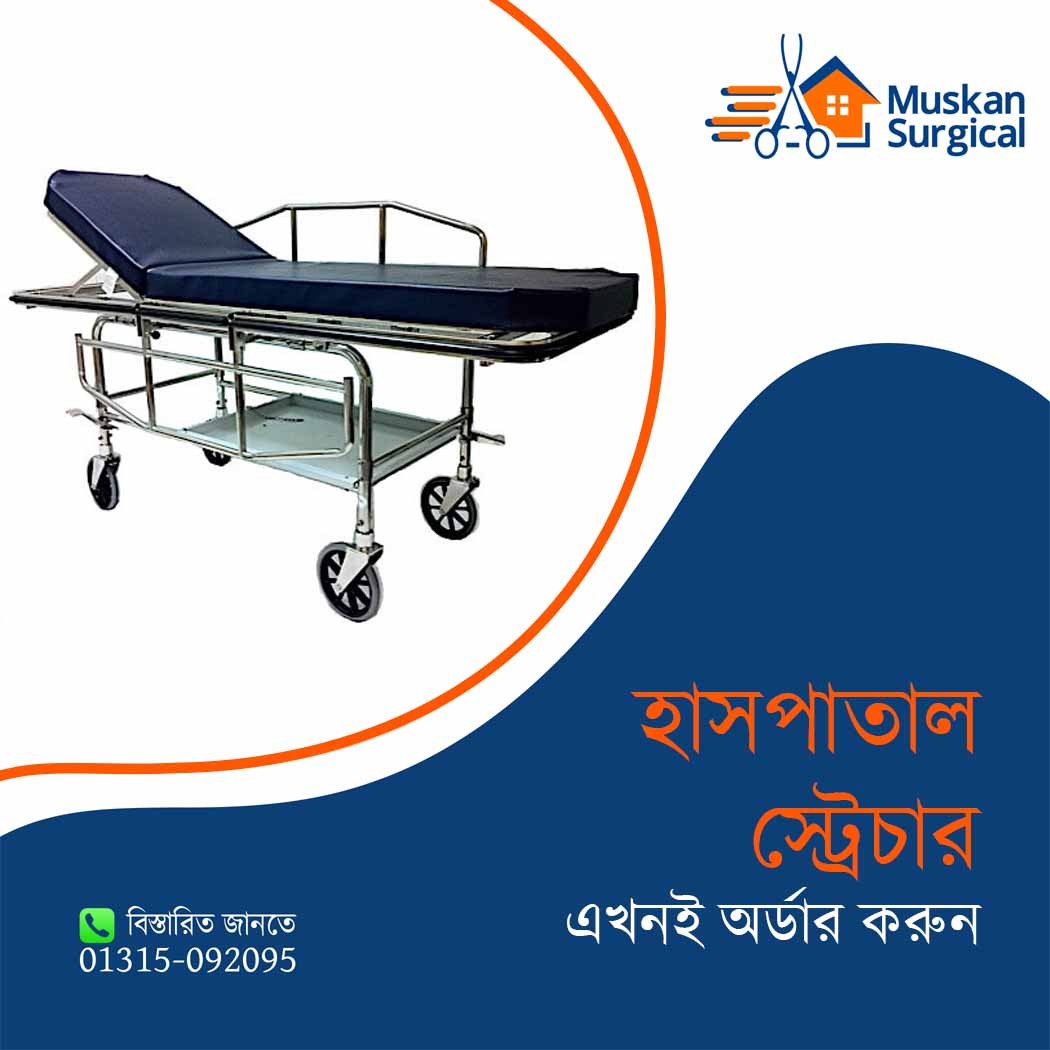 Hospital Stretcher