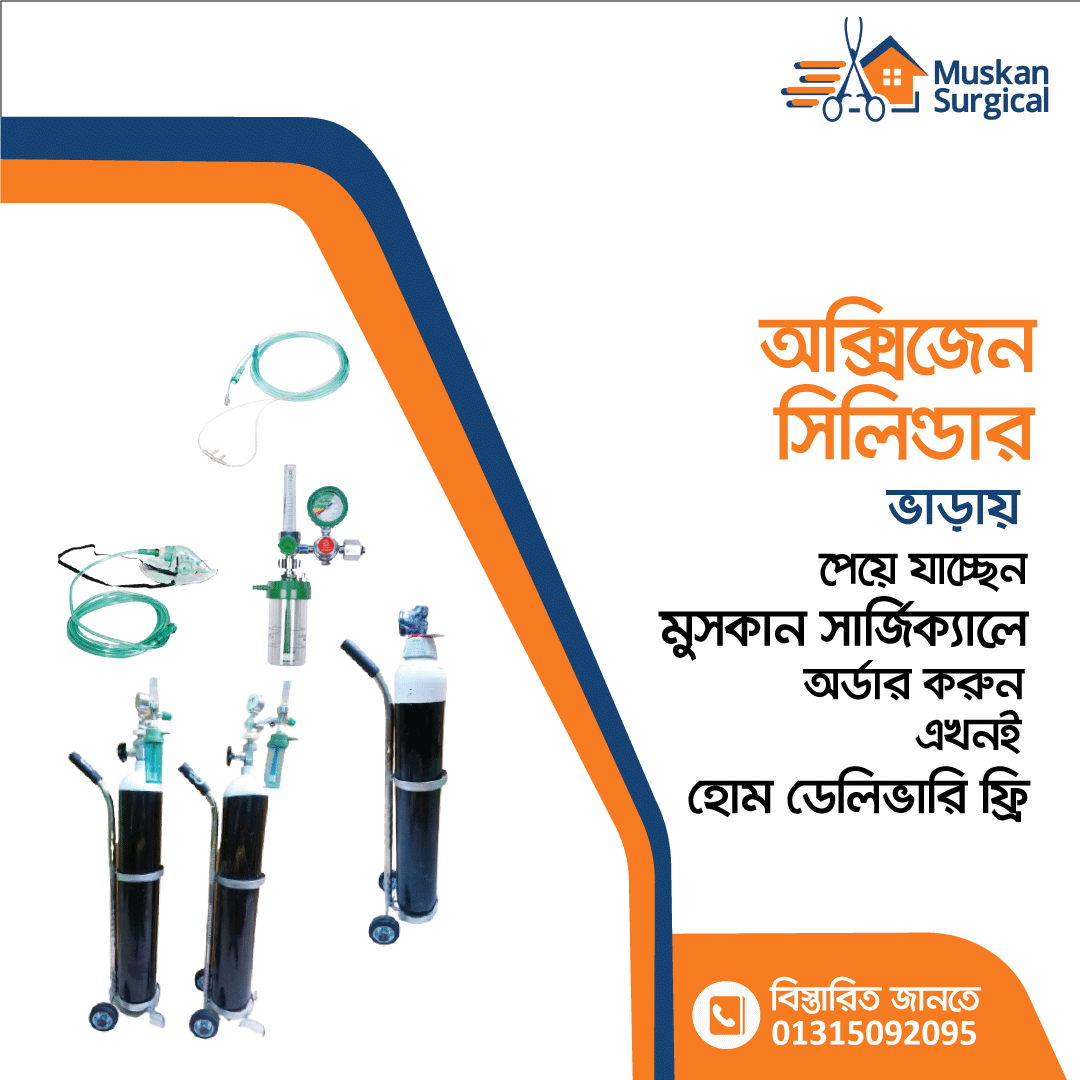 Oxygen Cylinder Rent