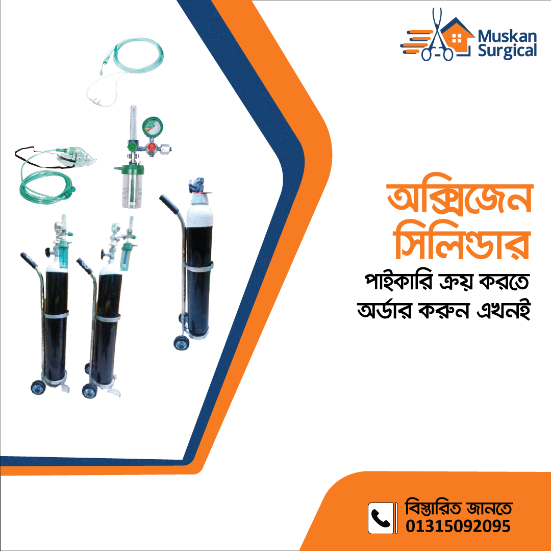 Medical Oxygen wholesale