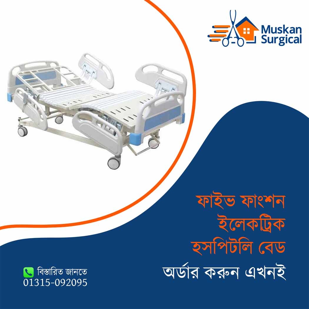 Hospital Bed Electric Five Function