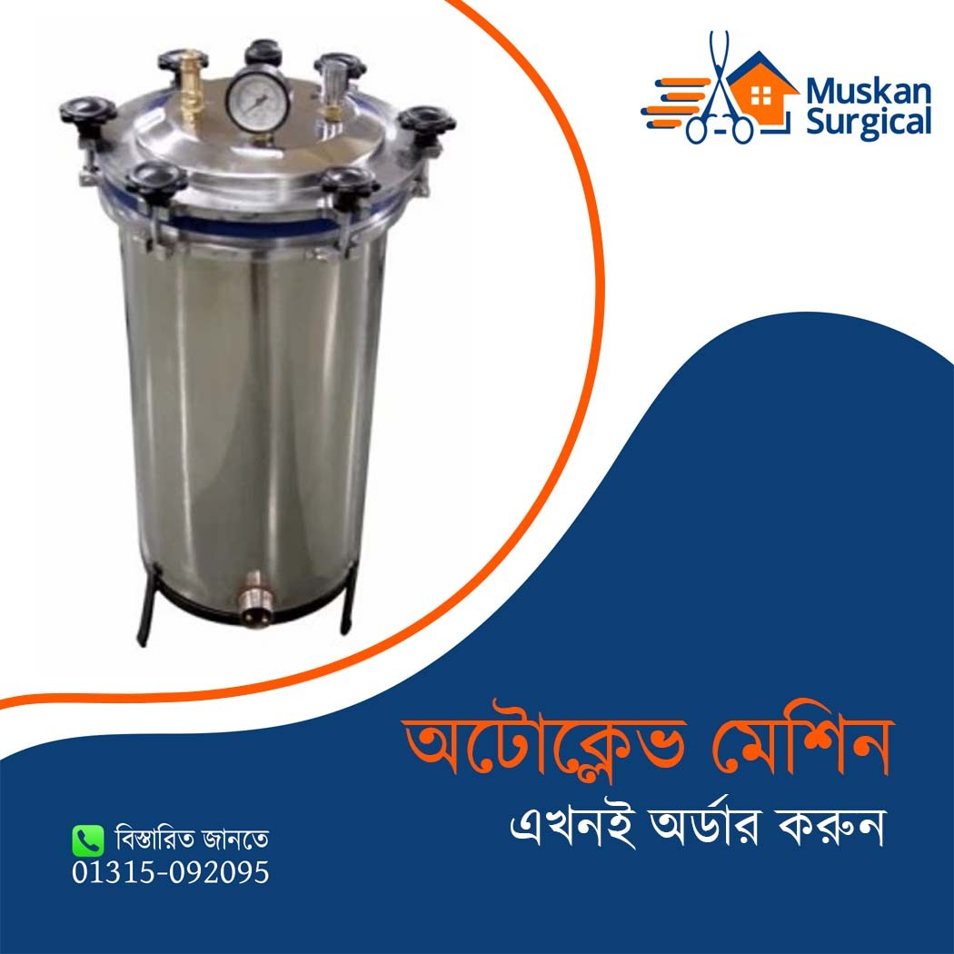 Autoclave Machine