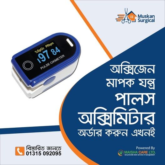 Pulse Oximeter