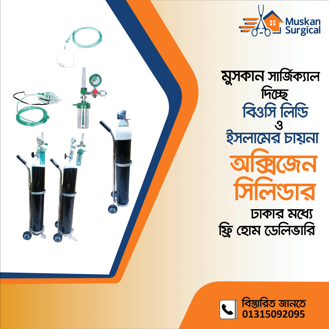 Oxygen Home Delivery