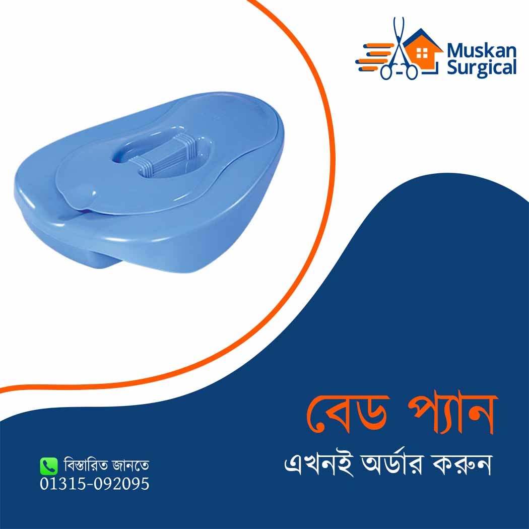 Bed Pan (PVC)