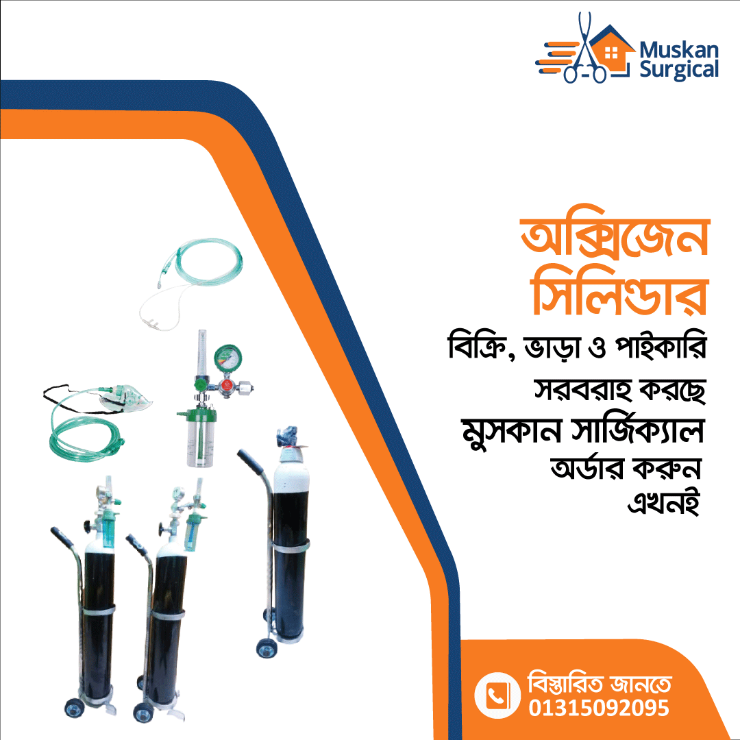 Oxygen Cylinder Supplier