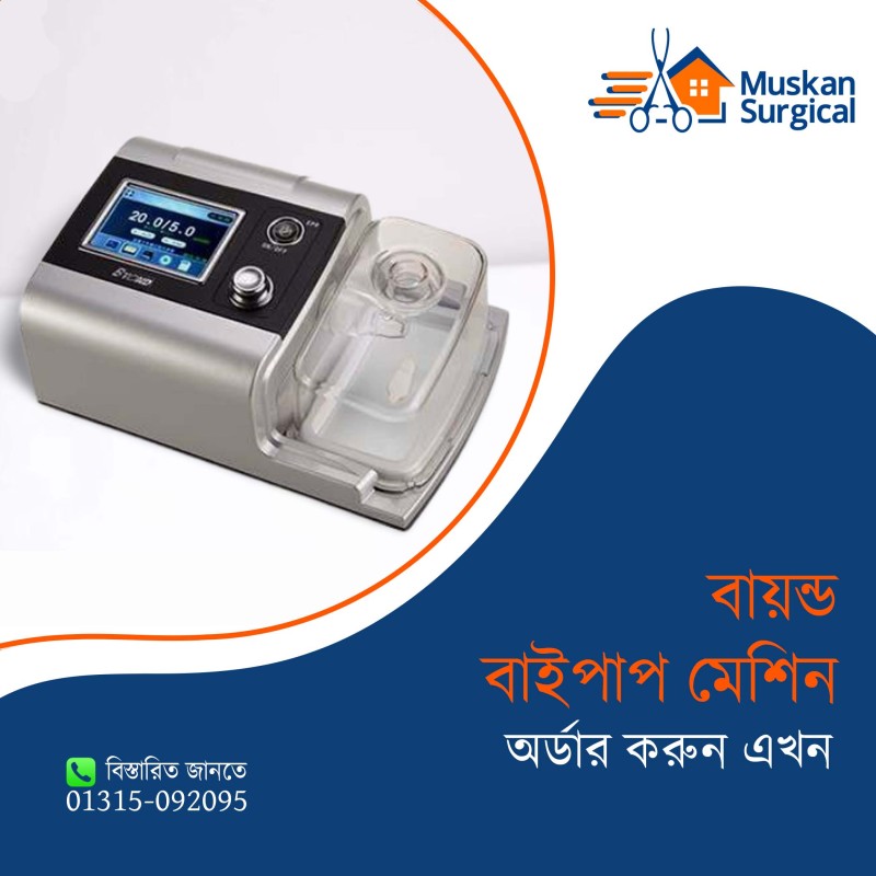 BIPAP Machine