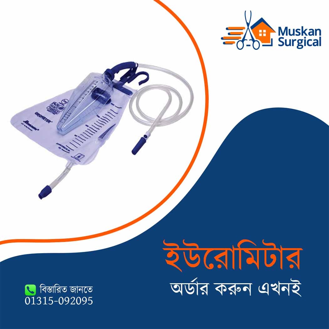 Urometer