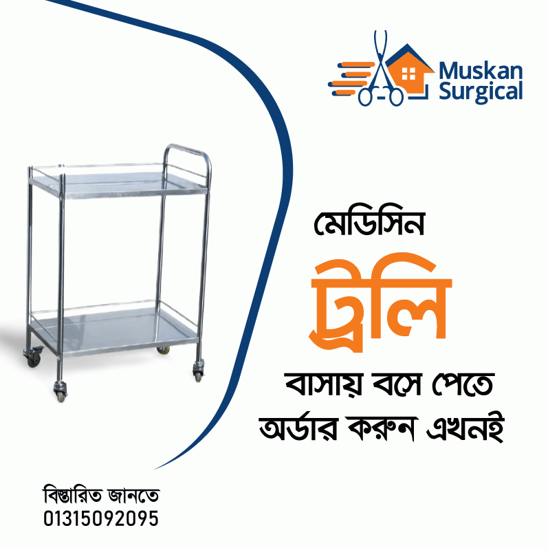 Medicine Trolley